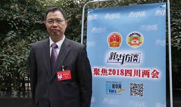 新华网2018年四川省两会特别报道