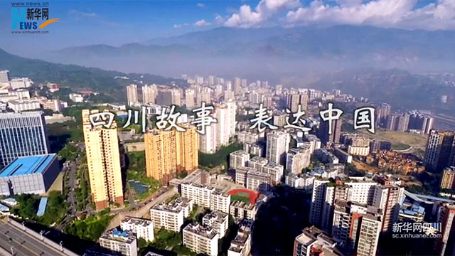 新华网视频丨140秒回顾首届四川旅游新媒体国际营销大会