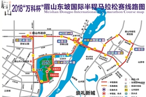 请注意！4月30日眉山这些路段要实行交通管制