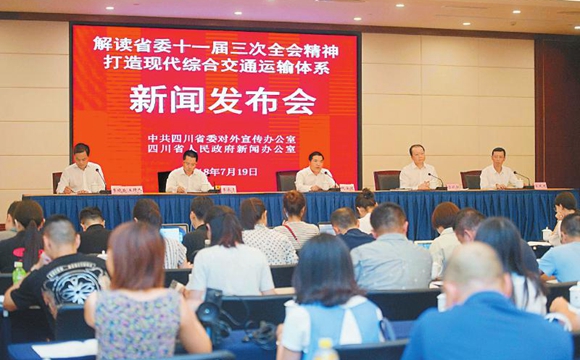 打通&ldquo;大动脉&rdquo; 四川构建现代综合交通运输体系