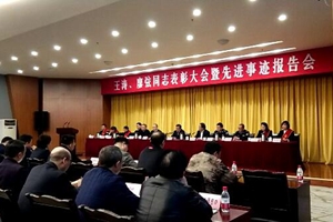 传承英雄精神 眉山举行王涛廖弦英雄事迹表彰报告会