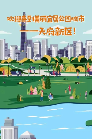 新華網H5｜你有一份公園城市合夥人證明，請查收！