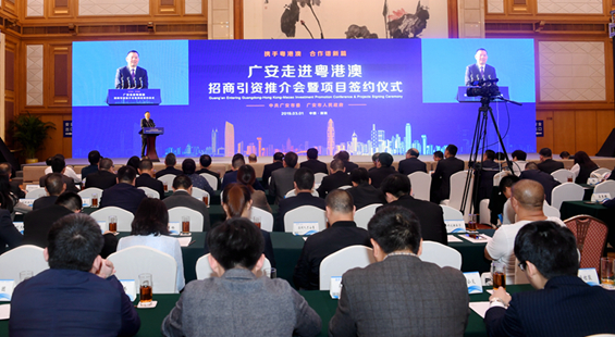 拿下173亿元“订单” 广安向粤港澳大湾区发出的“邀请函”上写了什么？