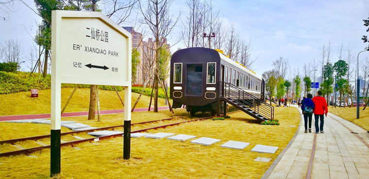 二仙橋公園