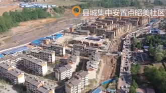鸟瞰大凉山腹地昭觉县