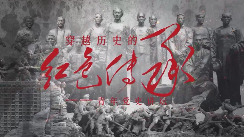 第二讲集锦｜世界军事史上的奇迹：一昼夜行军240多里