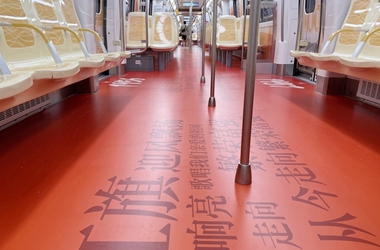 乘地铁学党史 “百年峥嵘号”红色影像展主题列车四川上线