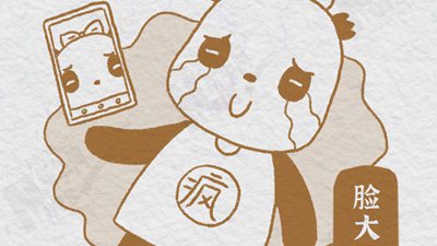 熊猫&ldquo;漫&rdquo;科普：大熊猫冷知识