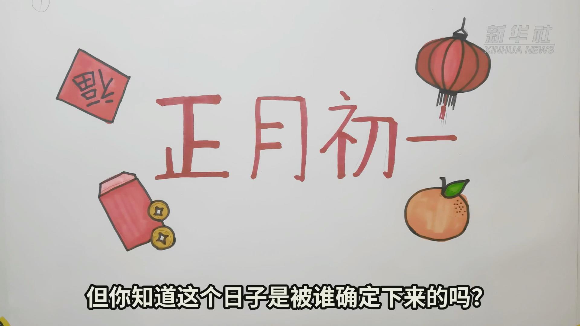 手繪動畫｜中國春節文化之鄉為什麼在四川這裏？