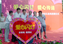 “爱心闪灯、爱心传递”助残捐赠行动