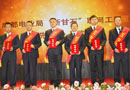成都电业局：“电亮石渠”颁奖盛典
