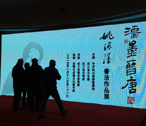 四川硬笔书法网