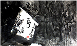 墨韵