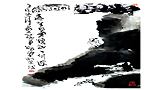 遥遥望白云 怀古一何深