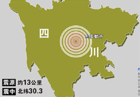 图表：地震小常识