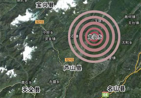 四川雅安地震·地形图