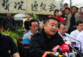 芦山县举行地震情况通报会