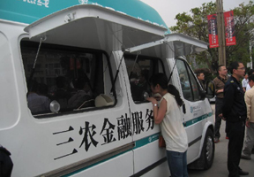 农行启动抗震救灾应急金融措施支援灾区