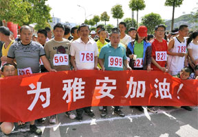 湖北宣恩千人长跑为雅安加油
