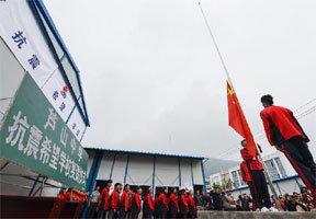 雅安地震灾区中小学全面复课