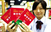湖北300多万册盗版字典事件 采购背后的乱象 比正版还贵