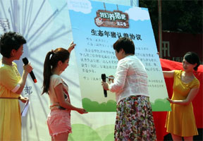 成都：爱心认养年猪 授渔扶贫济困
