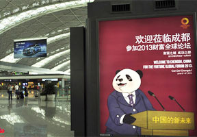 成都迎&ldquo;财富&rdquo;进&ldquo;家门&rdquo;