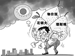 收入多了，腰包还是不够鼓