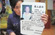 11岁幼女卖淫案真相调查 唐慧口述细节