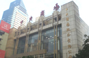 南京中央商场失火 暂无人员伤亡报告