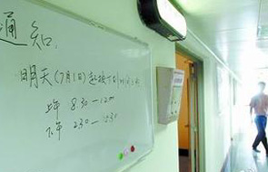 公务员上班6小时引争议 太热太辛苦？