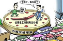 公务员上班6小时 机关上班太热减负？
