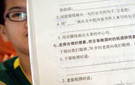 小学生神题频现 三分之二只青蛙等于什么？
