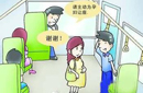 小夥公交車上給孕婦讓座 心酸偶遇前女友