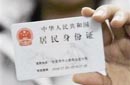 二代身份证天生缺陷 回应力推登记指纹