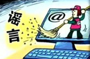 记者刘虎被刑拘 因涉嫌制造传播谣言
