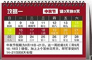 中秋国庆连休24天攻略曝光 请11天假不现实