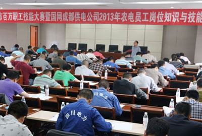 成都供电公司2013农电技能竞赛正式开赛