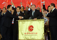 第十二届世界华商大会在成都闭幕