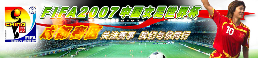 FIFA2007Ů�����籭�����ɶ�����