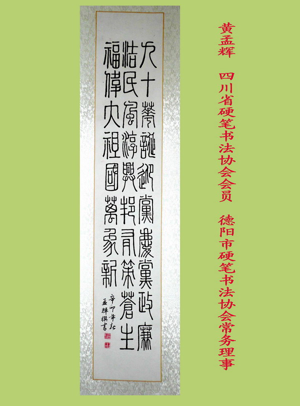 建党100周年钢笔字作品,建党100周年硬笔字作品 庆祝建党90周年 四川硬笔书法协会网络书法展_新华网
