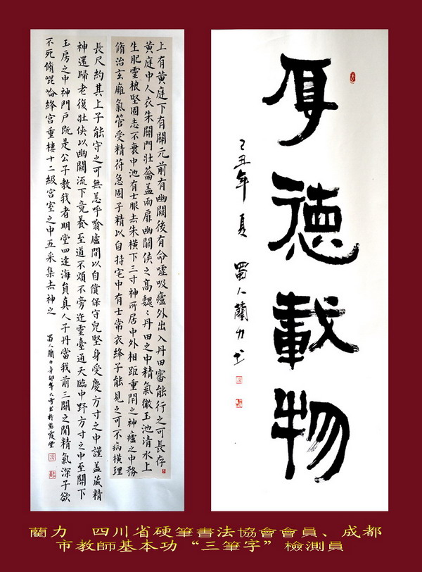 庆祝建党90周年 四川硬笔书法协会网络书法展_新华网